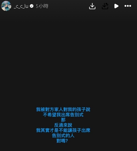 遭袁惟仁家人要求「別去告別式」？陸元琪痛揭「私下施壓內幕」：我婚姻的殺手