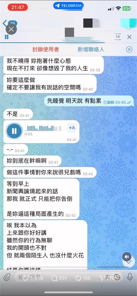 高雄警約妹吸毒「遭汰除」!怒嗆「毀我人生」10秒語音曝光:把妳告倒