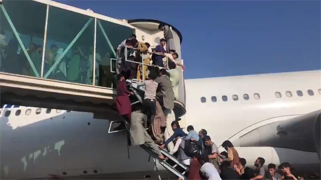 喀布爾機場逃亡潮　險象環生！拜登：所有美國公民離開才撤軍