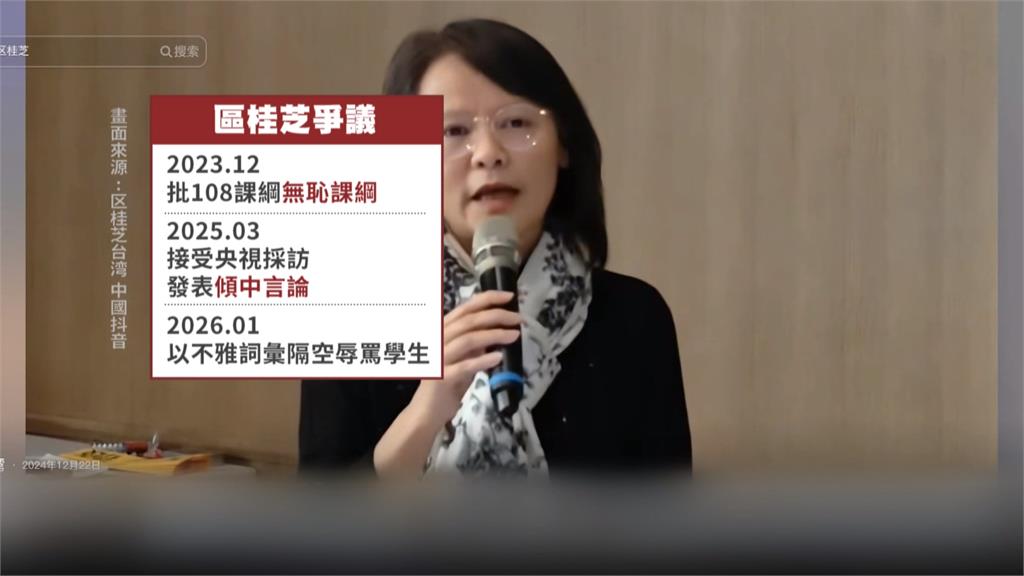 稱「承認是中國人就會和平」　北一女教師區桂芝＂主張0軍購＂挨批