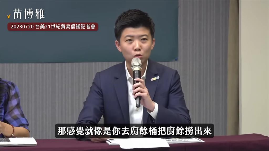 苗博雅認為重啟服貿如撈廚餘 批:侯單押中國、柯躁進迷航