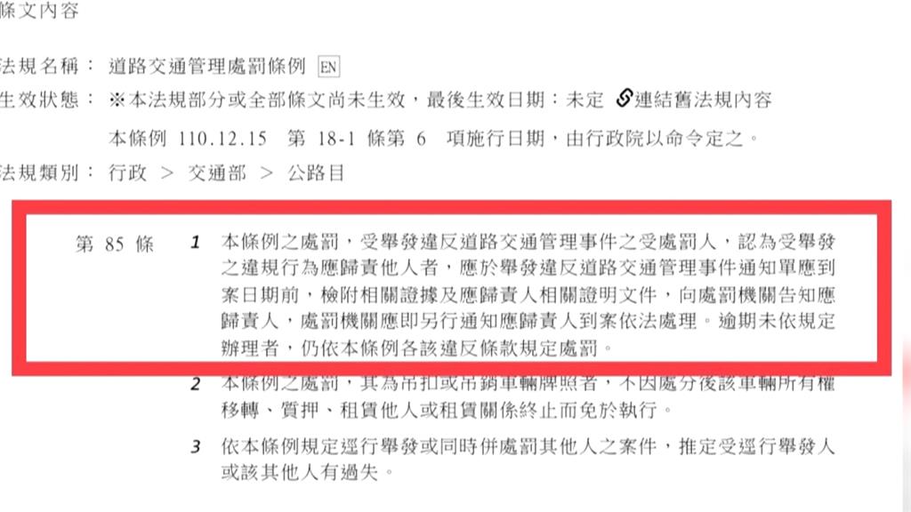 罰單開錯人？連續違規遭開「10張罰單」　車主秀上班打卡紀錄喊冤