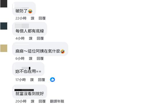 蕾菈臉書疑遭酸民「惡意攻擊」　她不忍開嗆：一群嘴巴不知道在臭什麼！