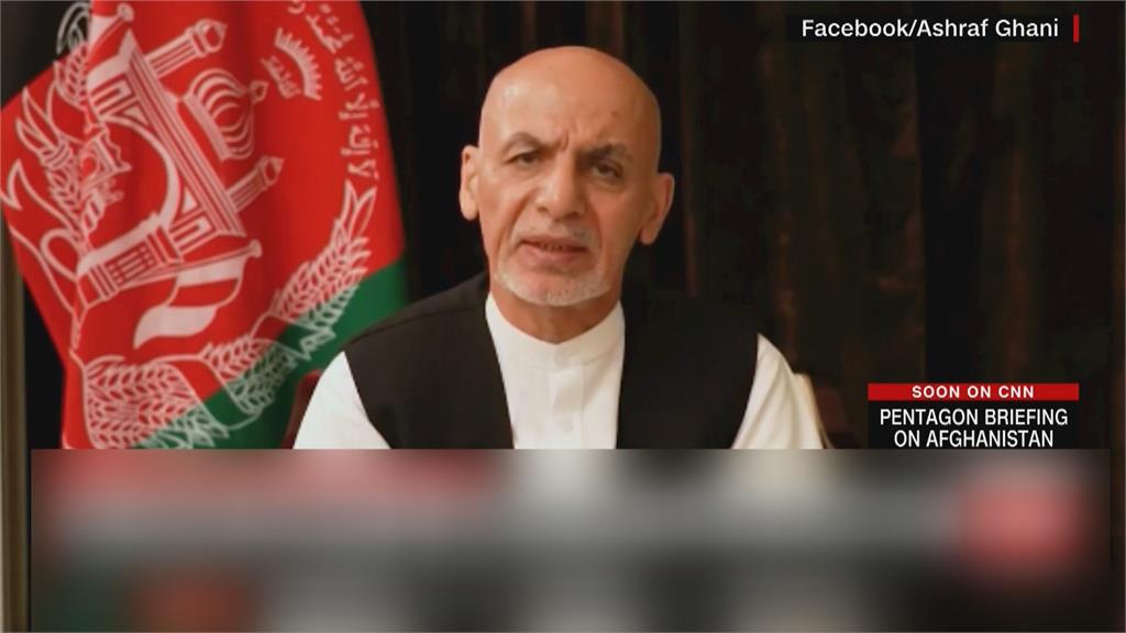 阿富汗總統逃亡後首度露面　否認捲鉅款逃跑　聲稱正談判回國
