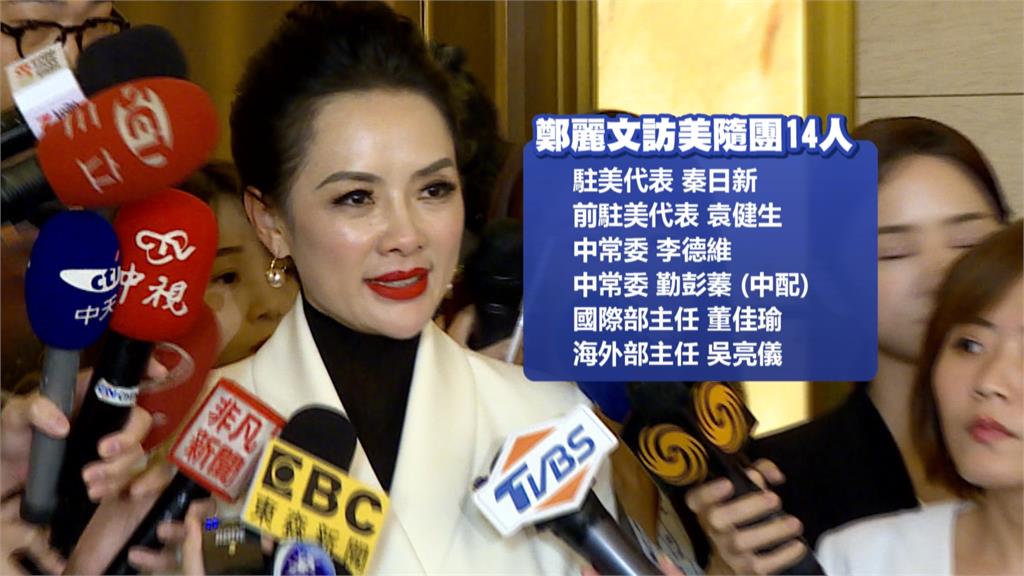 帶勤彭蓁訪美掀議 綠質疑鄭麗文訪美是「中共陰謀」
