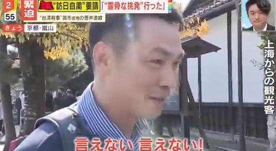 北京喊「暫勿赴日」！日本電視台街訪中國遊客「一提習近平」大媽秒落跑畫面曝光