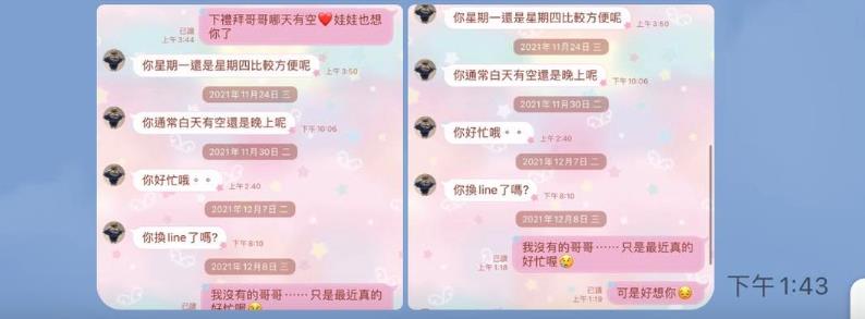 娃娃爆「護士裝、裸色片」全傳黃明志!5度互邀「泰式209號房」極樂價流出