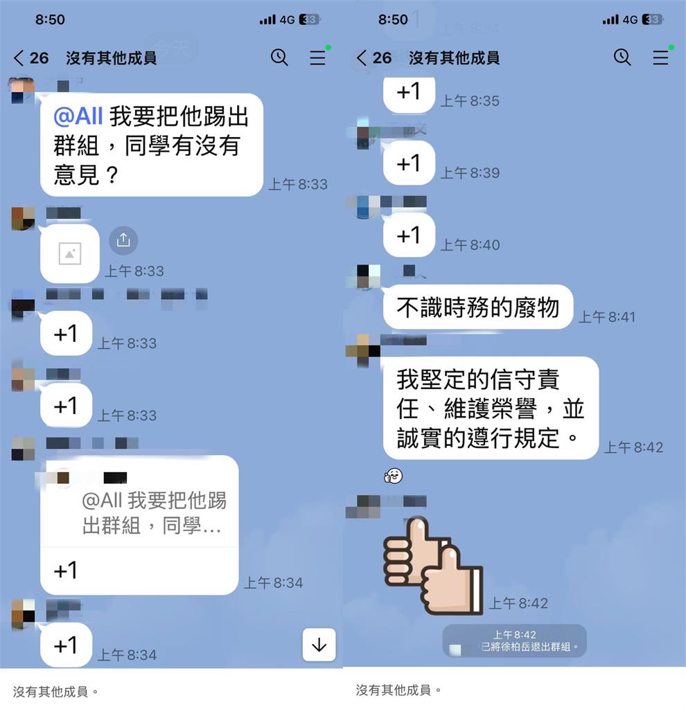 「台灣鷹爸」徐柏岳挺罷免遭退群!八炯親揭「群組長官身分」…竟現居廣州市