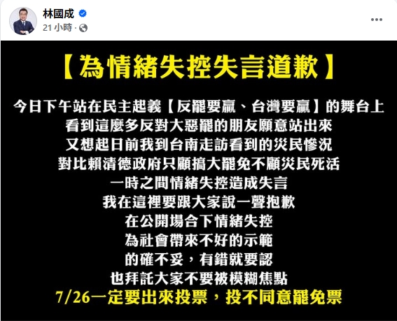當年這1人「飆馬英九三字經」!網列與林國成「2差異」嗆:藍白越活越回去