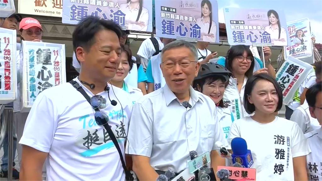 柯文哲、鄭朝方同場互動熱絡！　直言徐欣瑩民調落後「是事實」