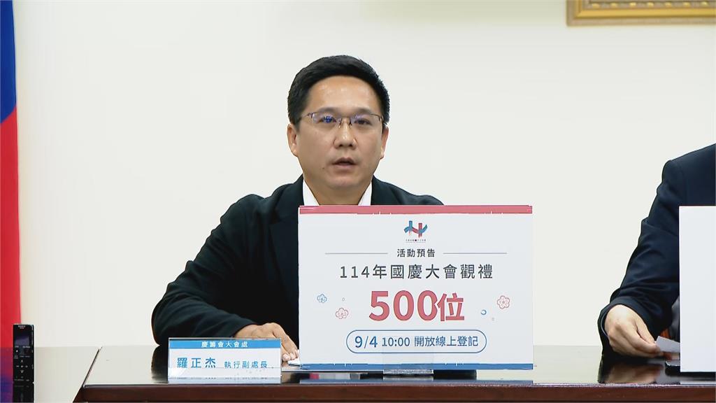快新聞／國慶主視覺出爐！網友不買單酸「輪胎印」　設計理念慶籌會全說了