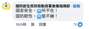 國防部「24ㄒㄕㄅㄏㄉㄐ」神秘任務密碼曝光！台灣人看了秒懂：辛苦了