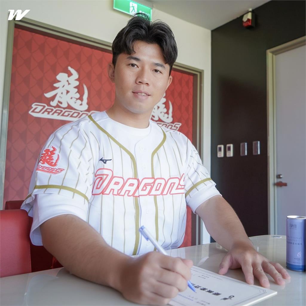 中職(影)/「土虱」正式龍袍加身!味全龍完成4位戰力外選手簽約
