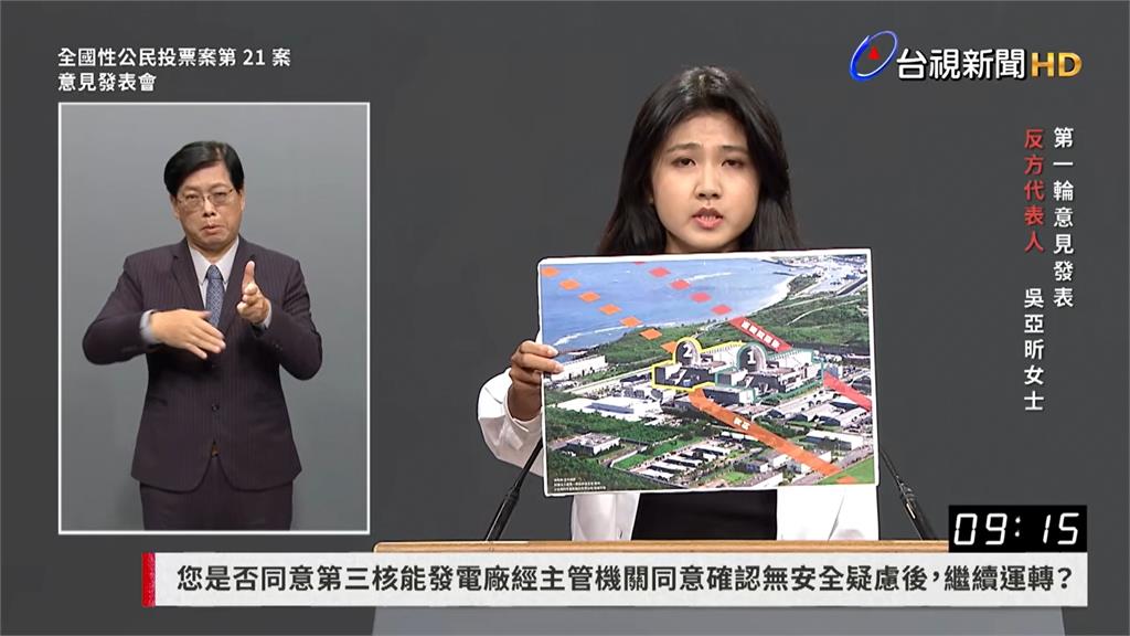 民眾黨辦「核三延役擂台」 竟找人模仿反核少女吳亞昕