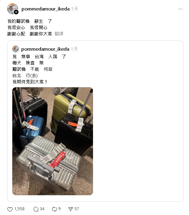 狂掃「台製白粉」驚動緝毒犬!日本老闆又來台「1招神溝通」台人笑翻:誰教的