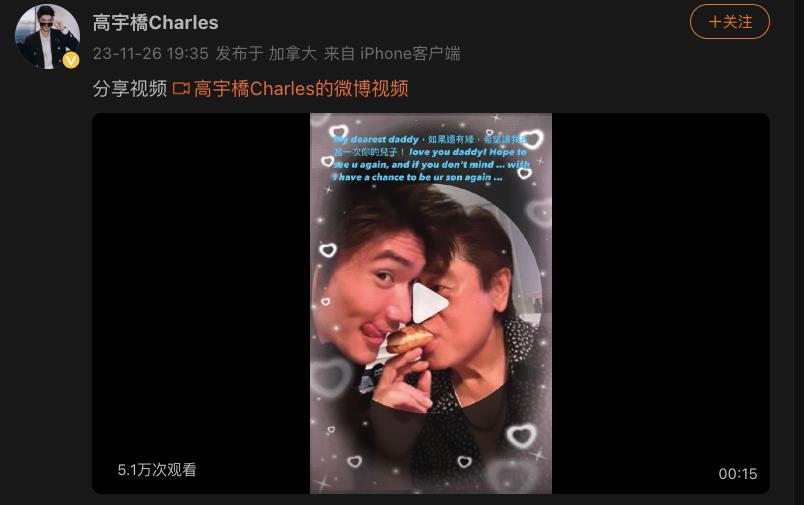 快新聞/猝逝4週年前夕! 高以翔父親驚傳過世二哥心碎:希望能再當一次你的兒子