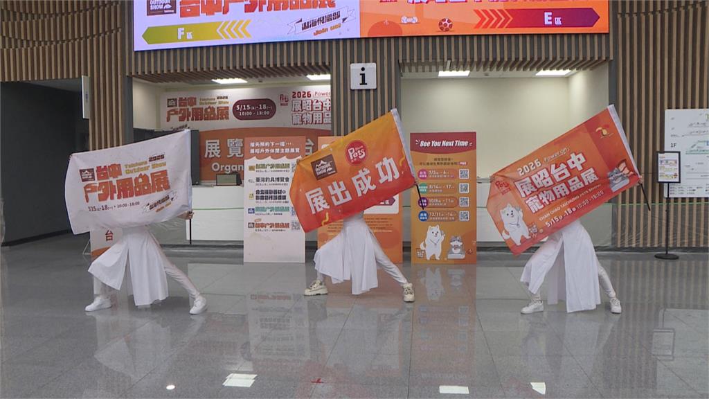 毛孩爸媽看過來!台中寵物展150+品牌迎AI世代