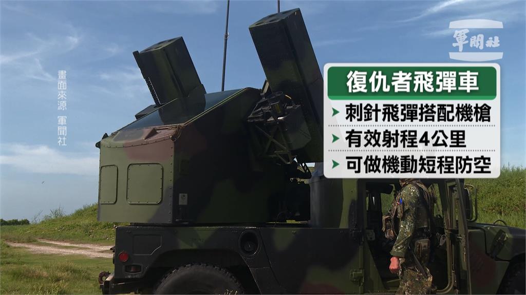 漢光演習第五天!愛國者、復仇者飛彈與陸射劍二現蹤 驗證「整體防空」