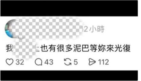 快新聞/超噁!中油員工竟性騷李多慧 疑稱「我XX上很多泥巴等妳光復」