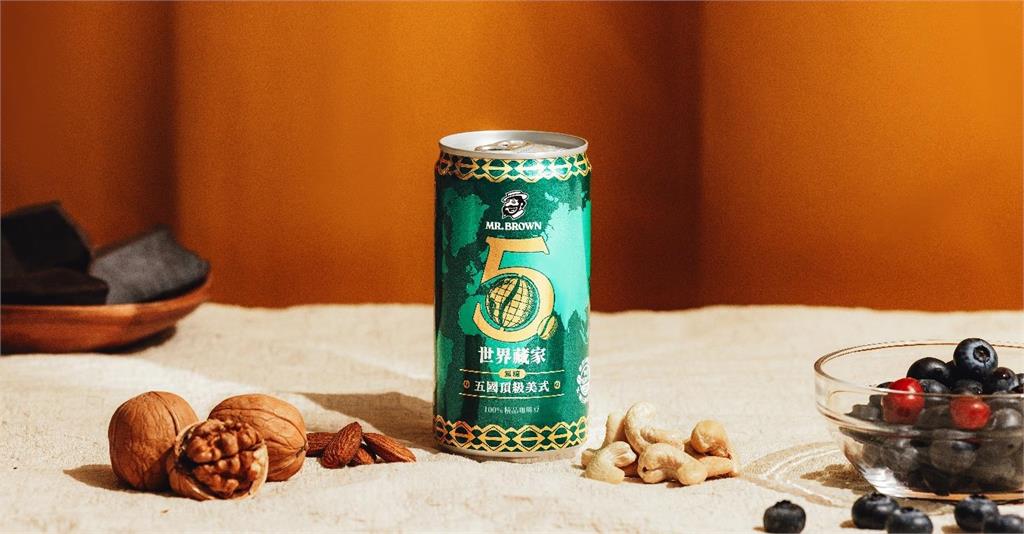 伯朗咖啡重磅推出精品級「世界藏家」系列　獨選5國精品咖啡豆打造豐富層次風味