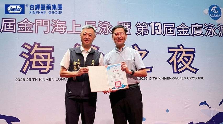 杏輝活芯連續三年力挺2026金門長泳 突破體能極限 充沛能量再升級