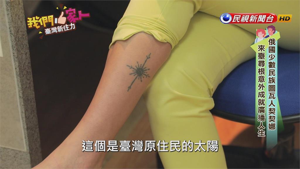 契契娜台灣尋根　意外成就廣播人生