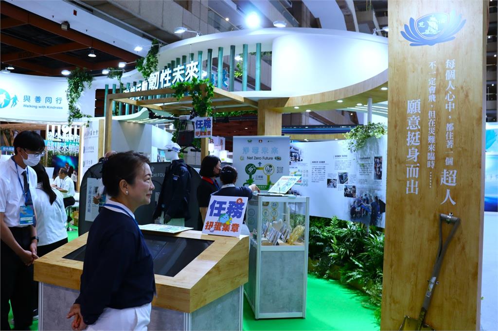 亞太永續博覽會 慈濟60周年展現全方位共善韌性
