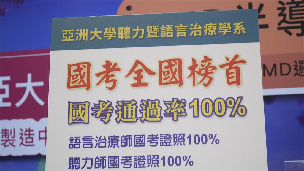 亞洲大學祭豐厚獎學金搶人才 盼打造「中部半導體基地」