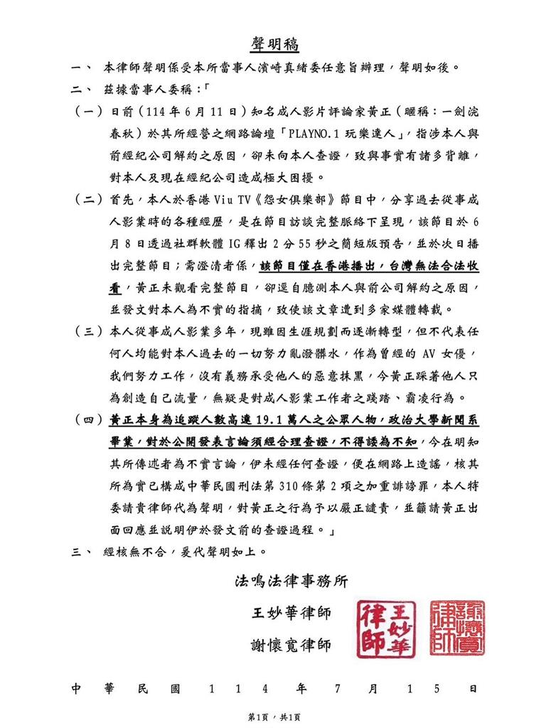 前AV女優濱崎真緒反擊評論家「斷章取義」 怒批:為流量踐踏努力