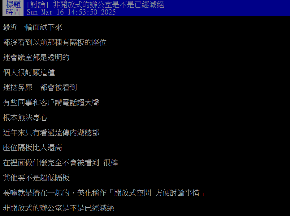開放式辦公室成主流卻遭上班族抱怨:沒隱私!一票苦主嘆:根本集體圈養