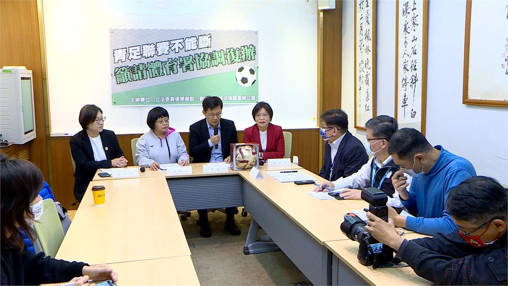 青足聯賽不能斷! 立委要求體育署強化財政監督協調復辦