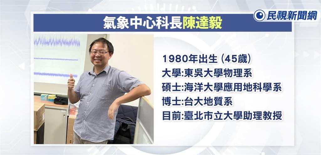 獨/地震中心科長「領帶歪歪」開記者會 本人還原過程