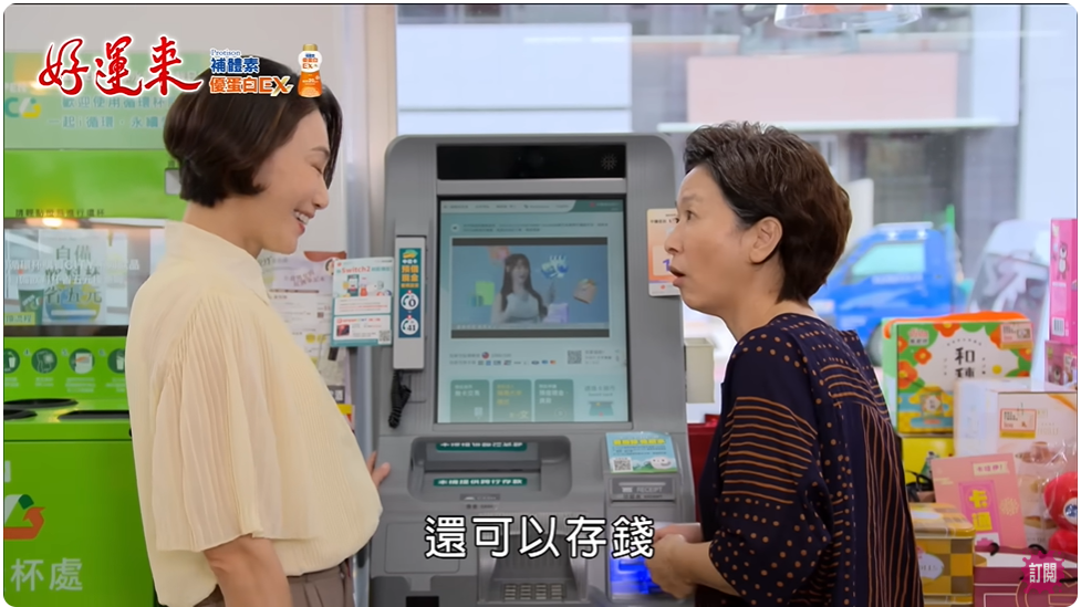 一袋紅包引爆母女攻防戰!《好運來》婆媳「存錢也存愛」