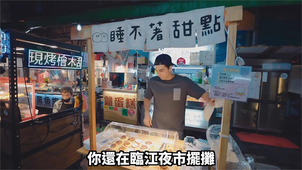 牙醫師夜市擺攤賣甜點!店家相挺「狂掃貨」 伊朗男:從未如此激動過