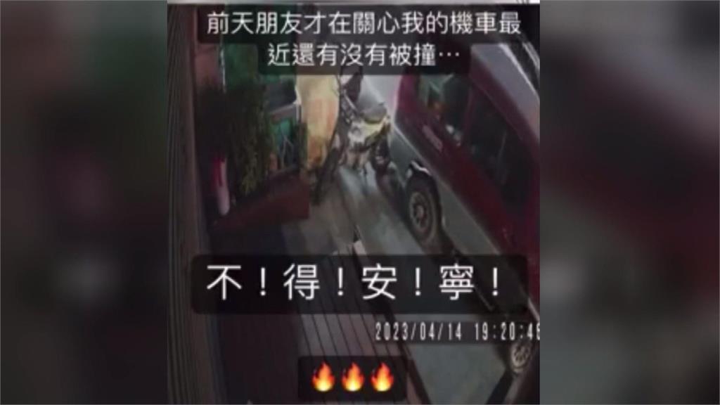 機車停店門口1年多被撞10多次 有夠衰!網友:要幫車子安太歲