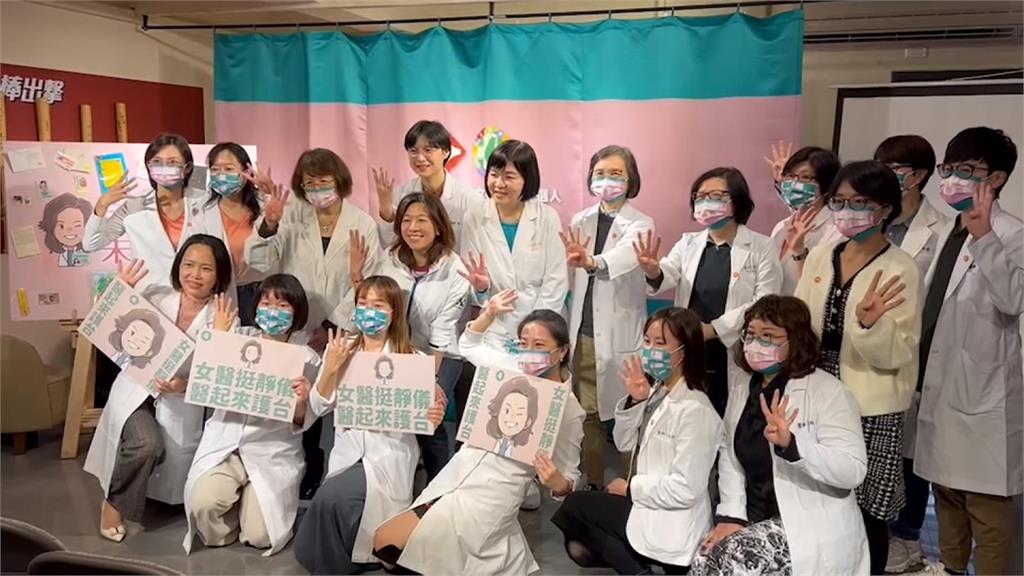 獲女醫夥伴支持相挺 林靜儀感動一度哽咽