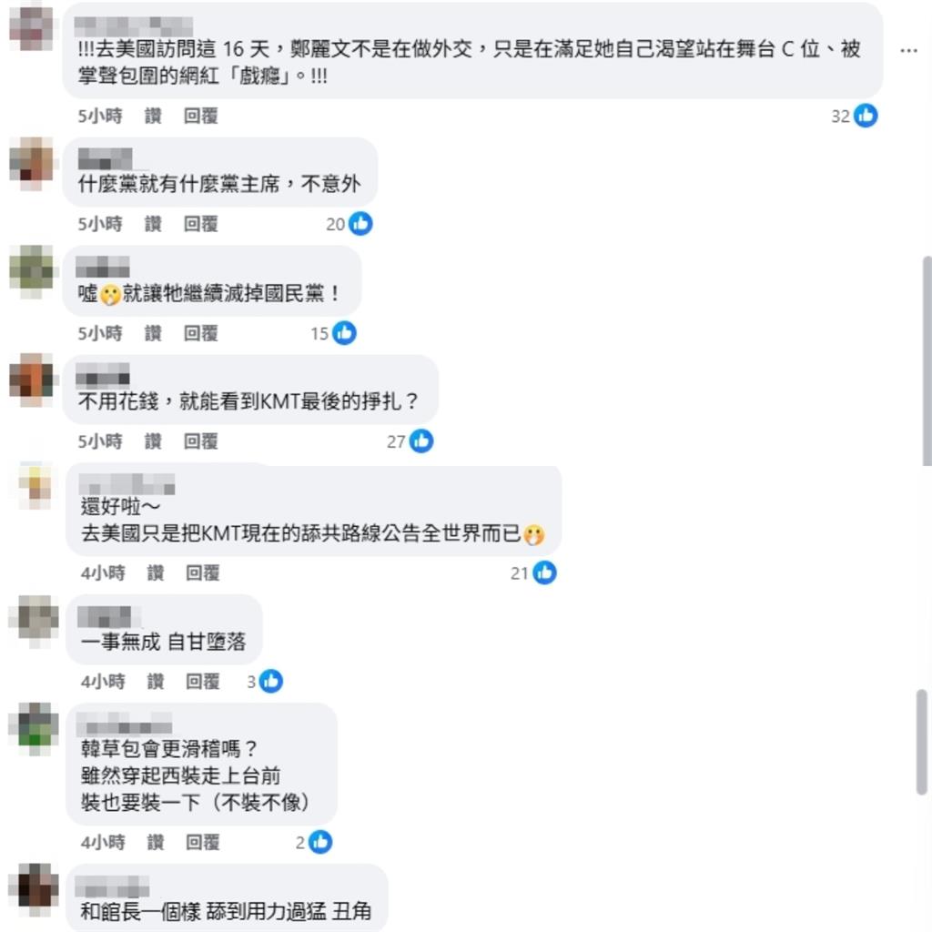 鄭麗文訪美爭議不停！被她批「表演型人格」：不外交只想滿足網紅戲癮