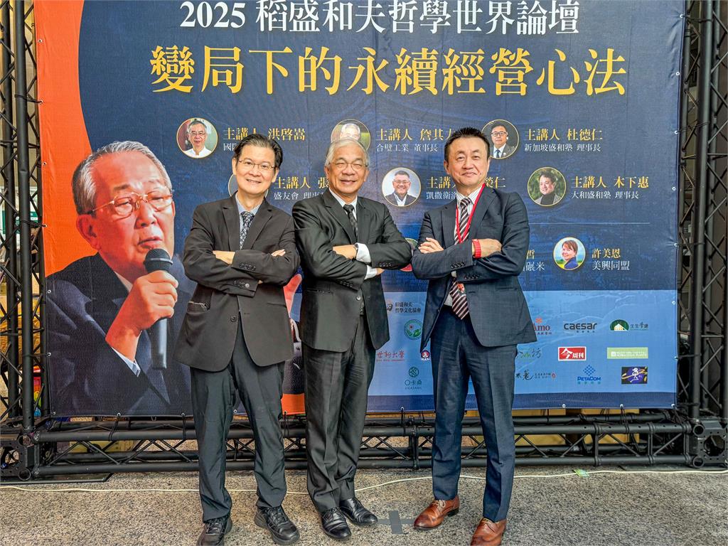 世新大學與稻盛哲學文化協會合作　培育全球競爭力經營管理菁英