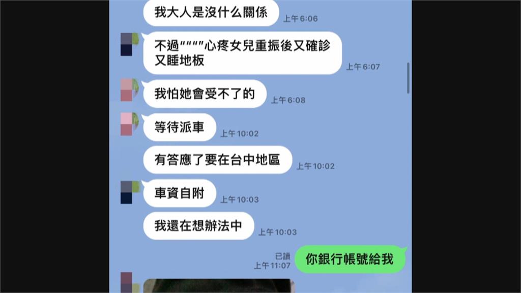 寒流凍! 貧婦確診睡陽台 暖心員警慨助8千元找旅館