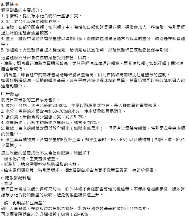 「飯麵大對決」吃哪個比較胖?醫點「1關鍵」:吃對降低40%風險!