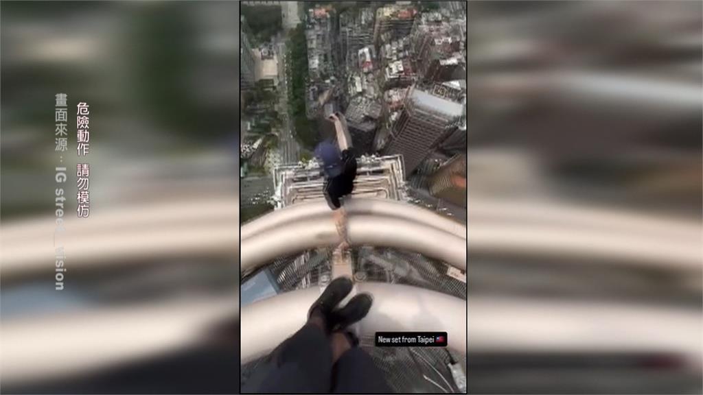 VIP座位！極限玩家闖「208公尺高塔尖」　觀看Alex攀101