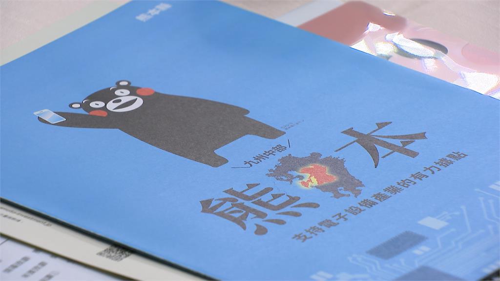 獨！熊本知事二度訪台　知情人士曝：他盼台積日本廠落腳八代市
