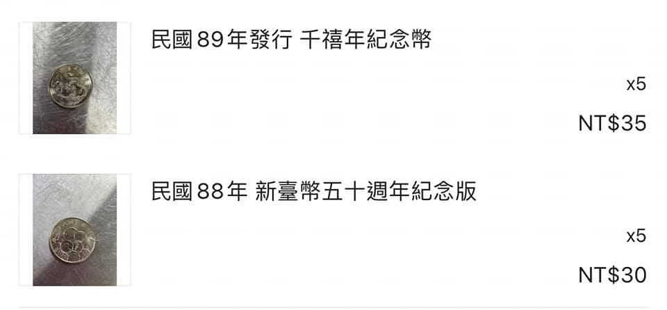 硬幣別亂花!他曬「3款紀念幣」內行洩成交價:秒翻3倍