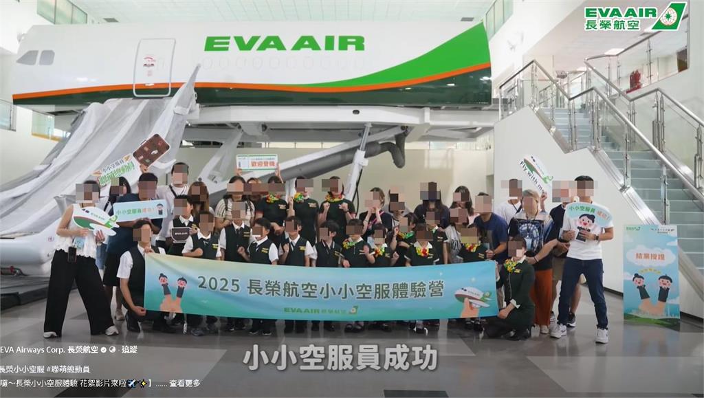 長榮才找小孩「體驗當空服員」就爆空姐猝逝!網洗版開酸:長大再被你們糟蹋?