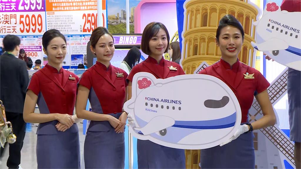 2024台北國際旅展登場 規模擴大優惠更殺搶客