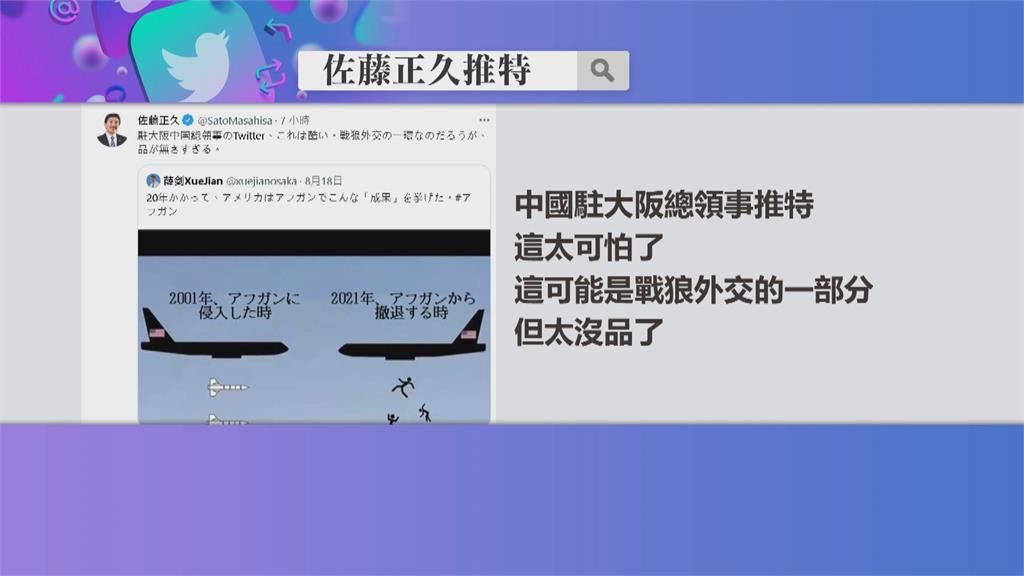 最快本月舉行！ 日媒:台日執政黨「2+2安全對話」