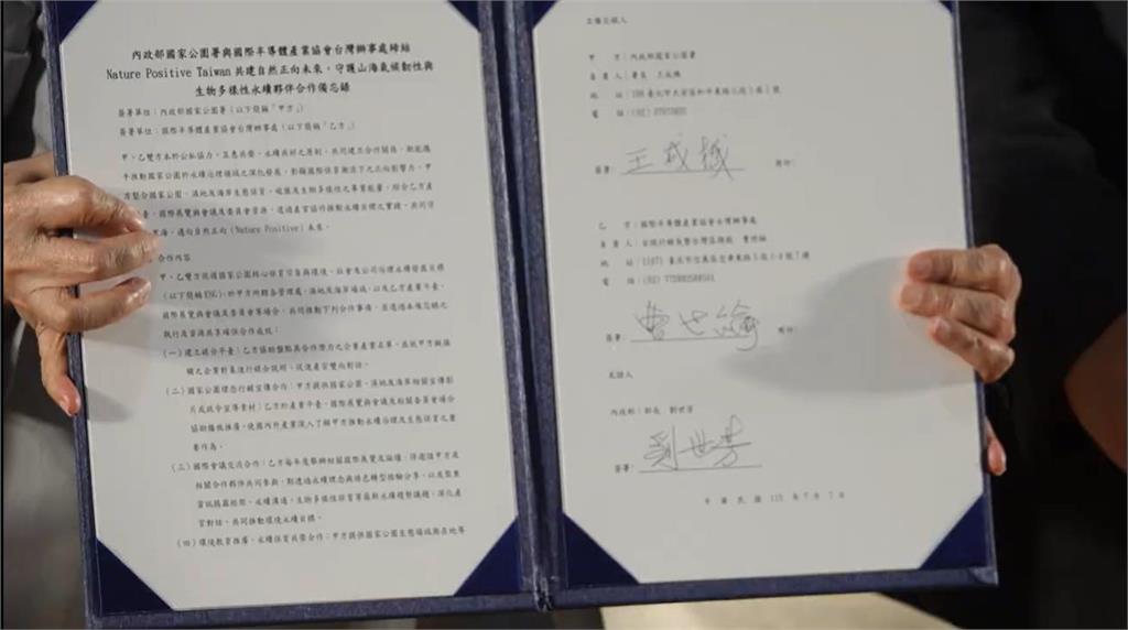 快新聞／兩大護國神山強強聯手！內政部與SEMI簽署MOU　共同守護生物多樣性