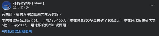 藍白砍預算「後果」浮出水面!律師職訓梯次減少⋯他嘆:果然刪到有感覺