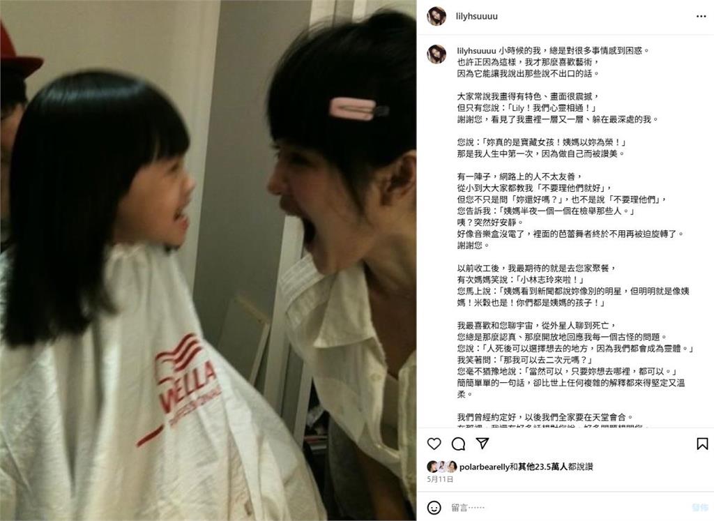 大S昔讚Lily「寶藏女孩」!小S「沉默1個半月」無預警發聲惹心疼 大S昔讚Lily「寶藏女孩」挺她作畫!小S「沉默1個半月」宣傳畫展惹心疼