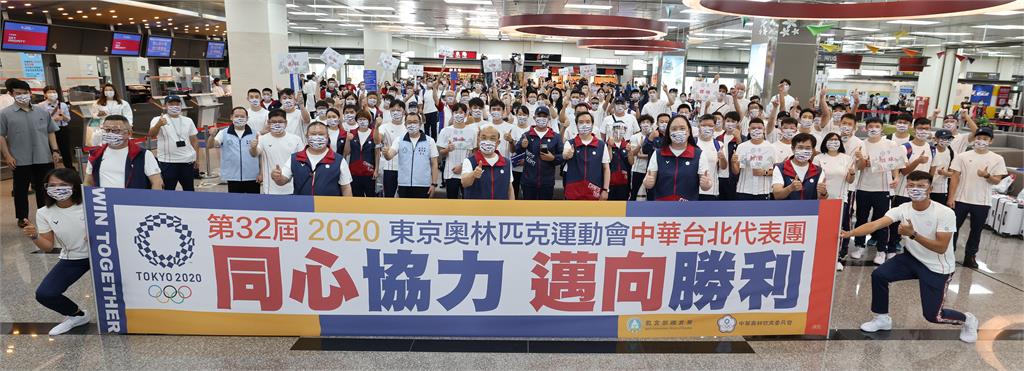 台奧運代表團前進東京！邀全民「一起成為台灣隊」為運動員應援喝采